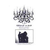 Yamatu - Shurpu Absu